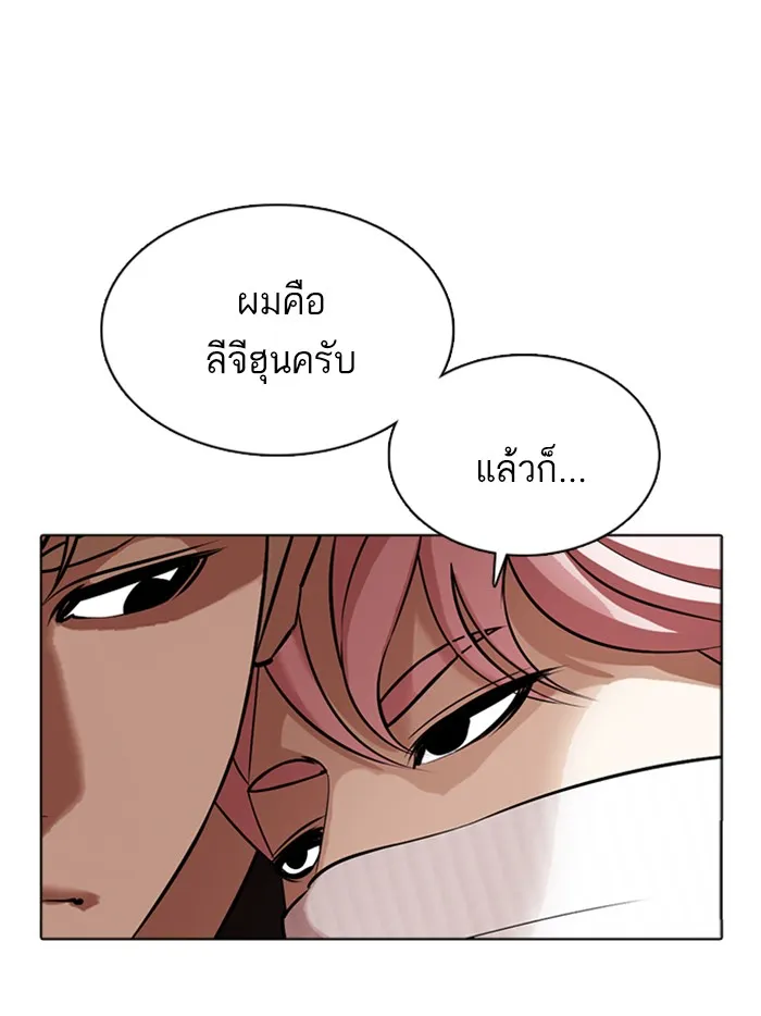 Lookism - หน้า 18