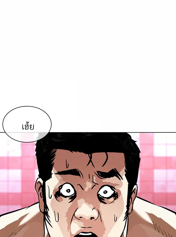 Lookism - หน้า 200