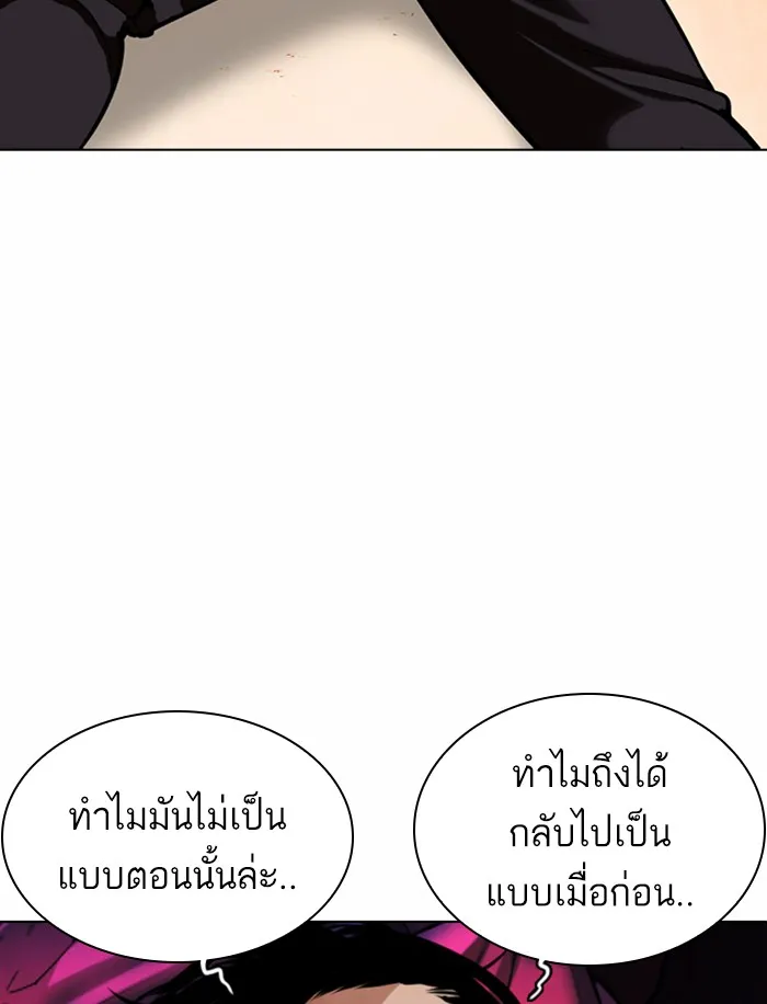 Lookism - หน้า 115