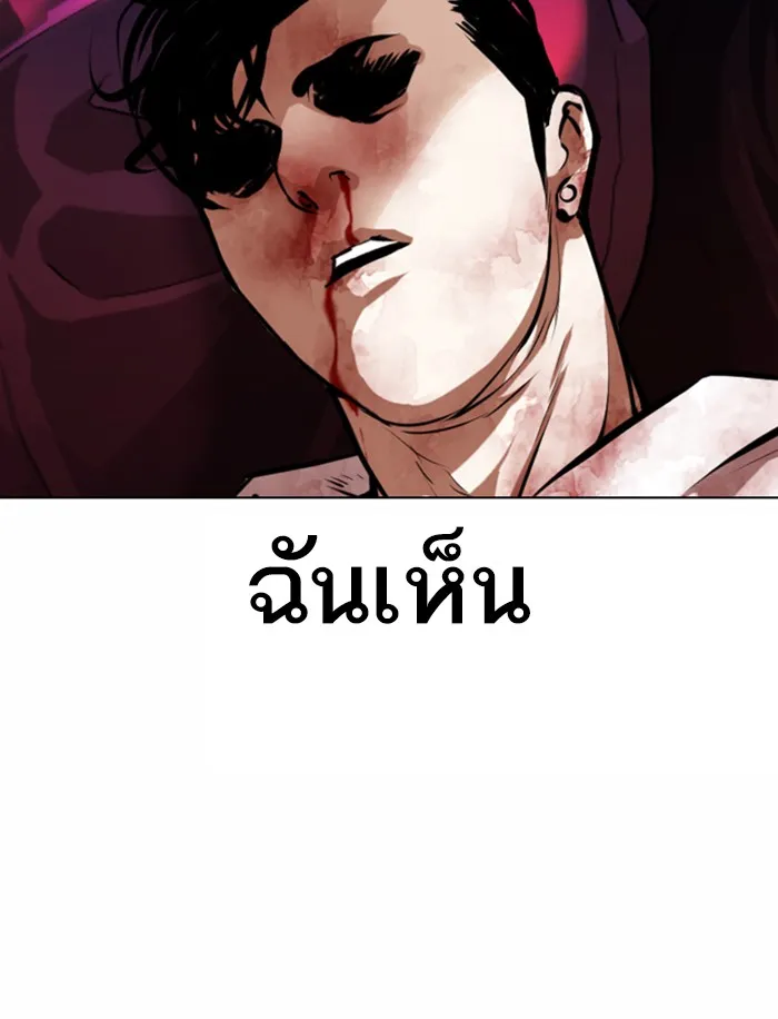 Lookism - หน้า 116