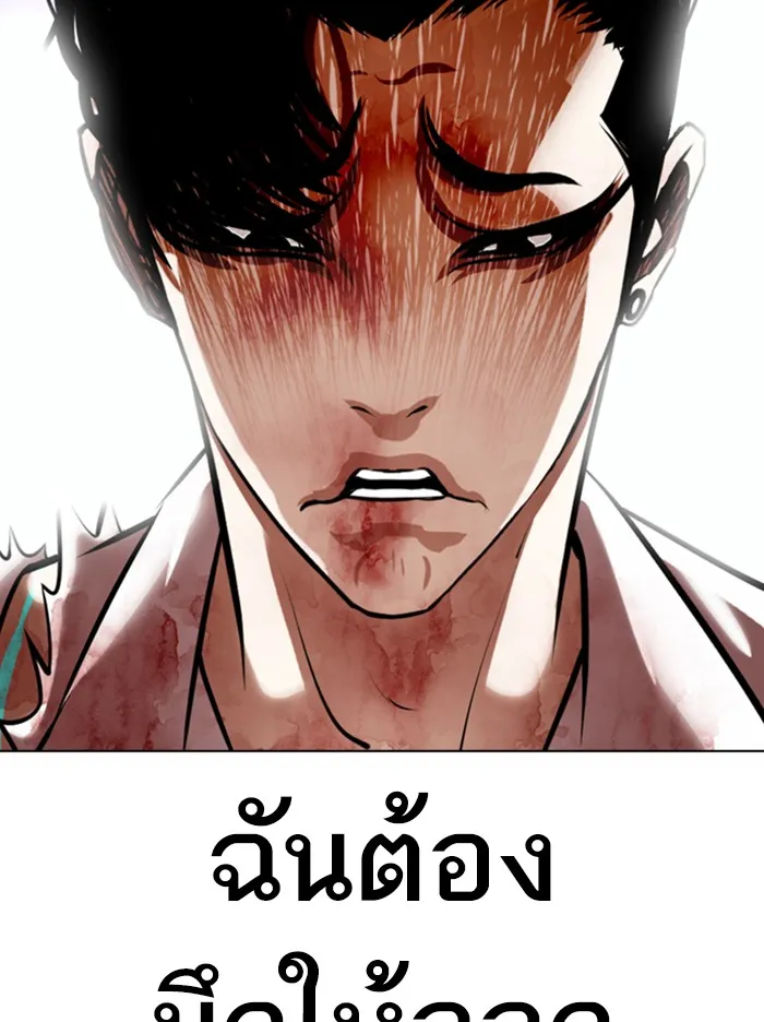 Lookism - หน้า 136