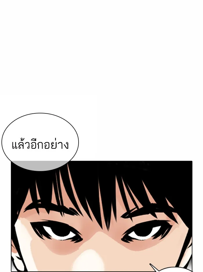 Lookism - หน้า 14