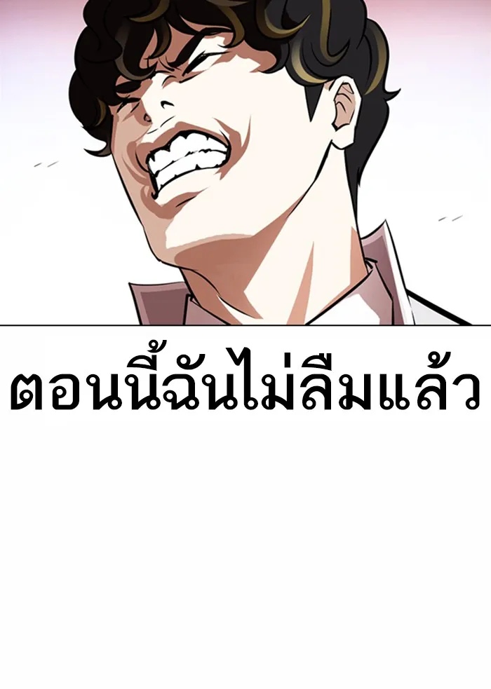 Lookism - หน้า 155