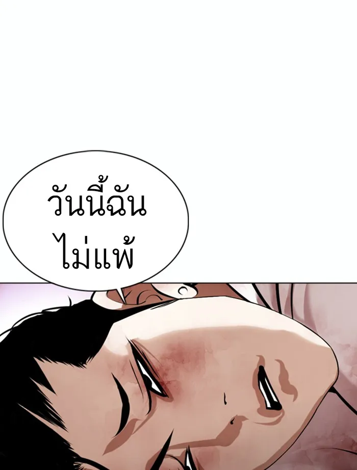 Lookism - หน้า 186