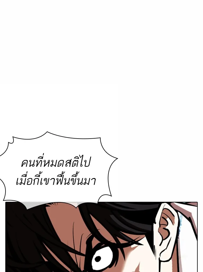 Lookism - หน้า 27