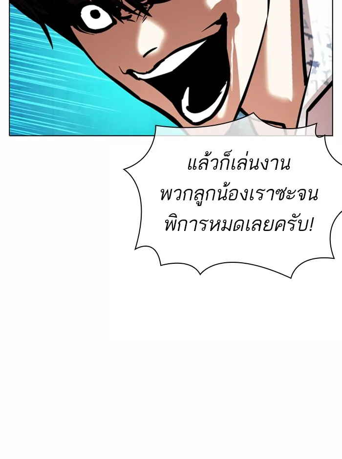 Lookism - หน้า 28