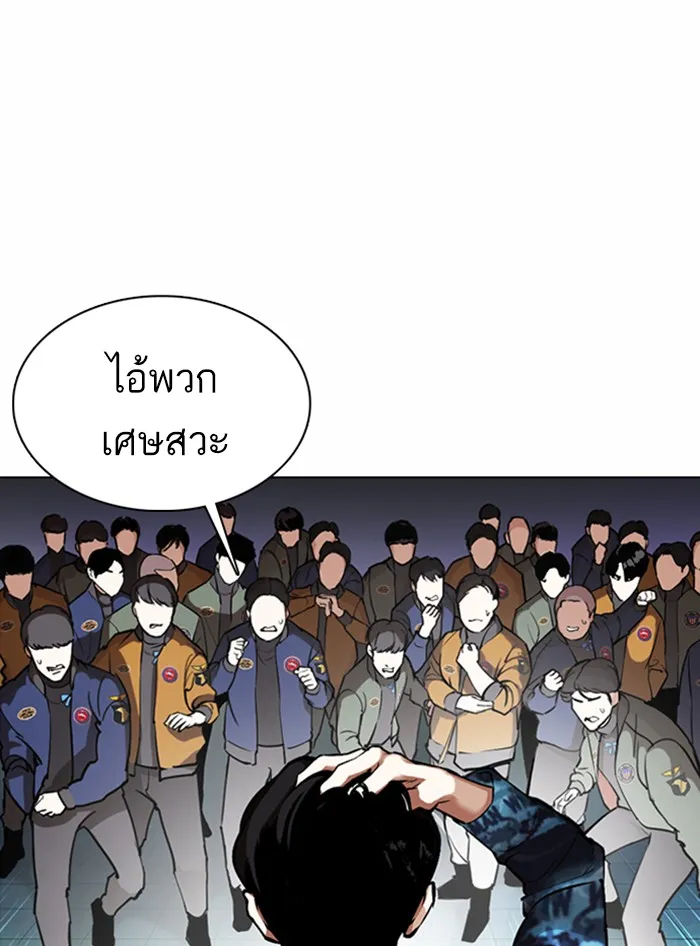 Lookism - หน้า 33