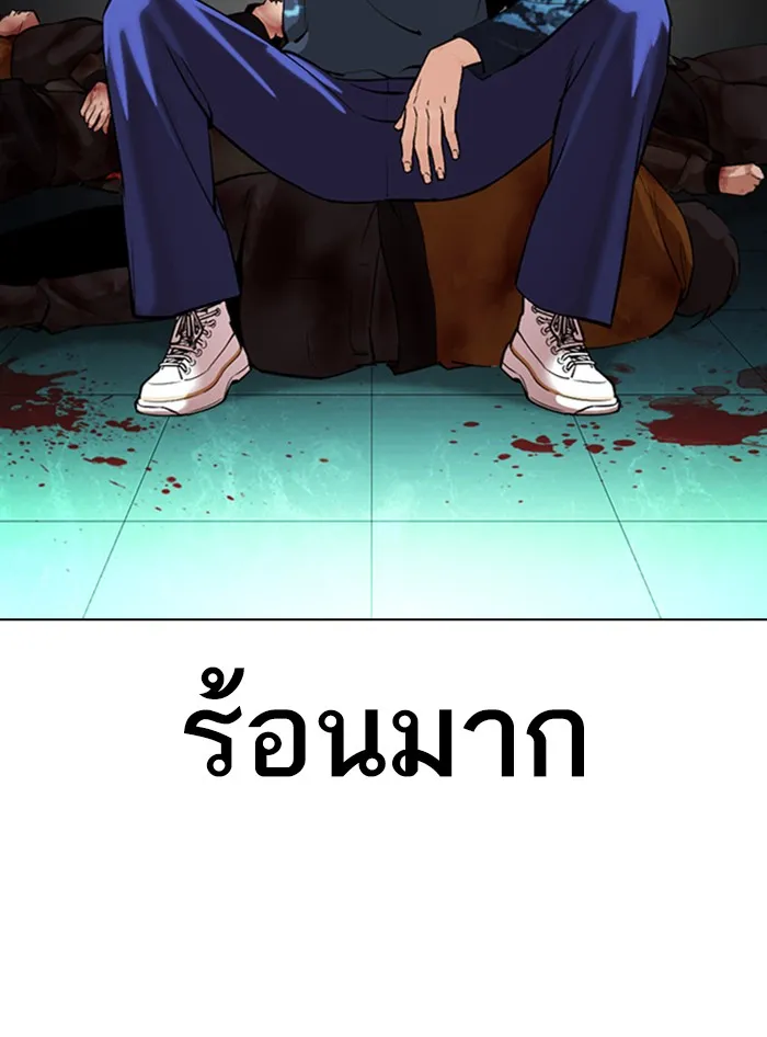 Lookism - หน้า 36