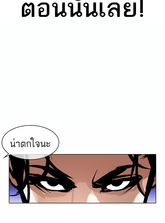 Lookism - หน้า 42