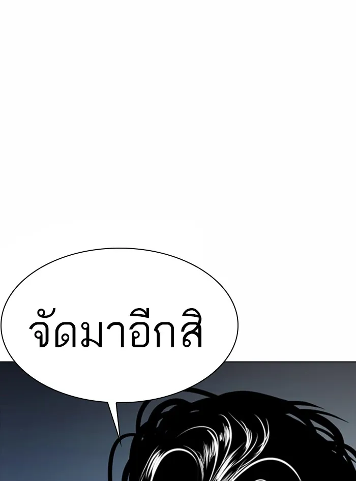 Lookism - หน้า 48