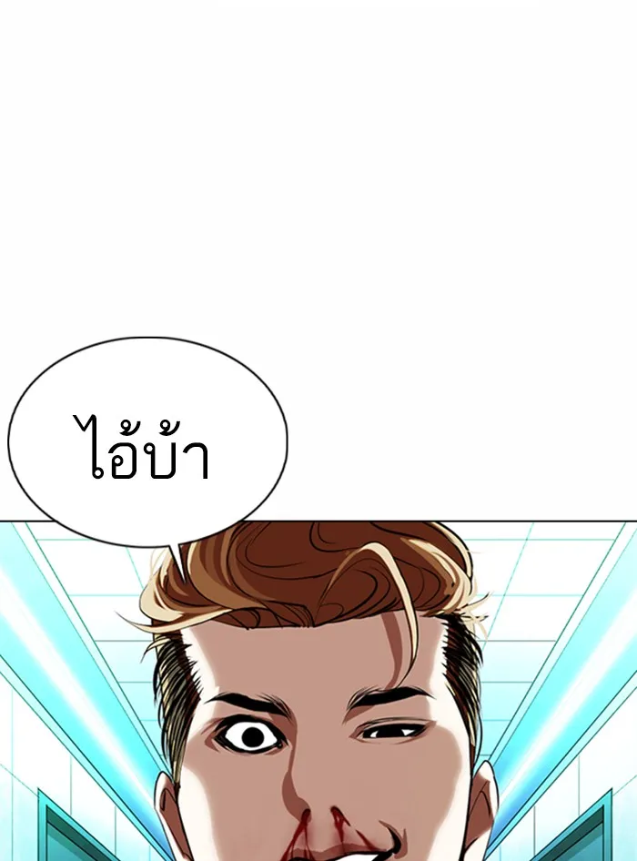 Lookism - หน้า 50