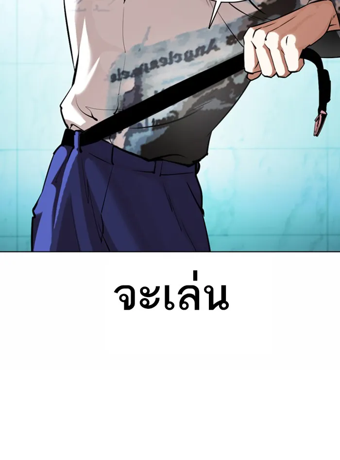 Lookism - หน้า 56