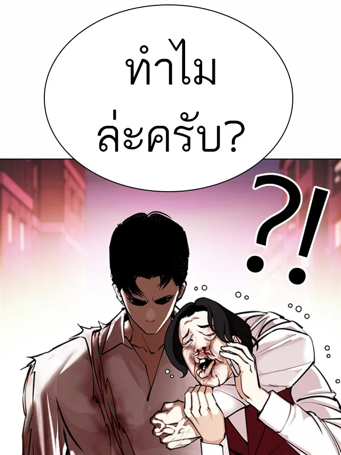 Lookism - หน้า 69