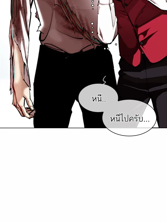 Lookism - หน้า 70