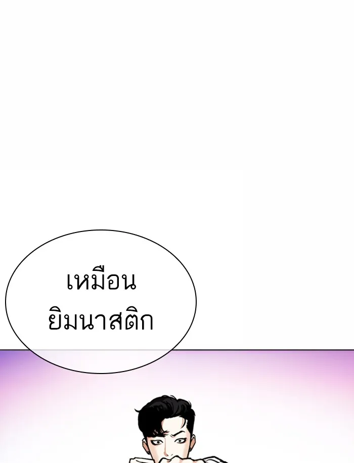 Lookism - หน้า 94