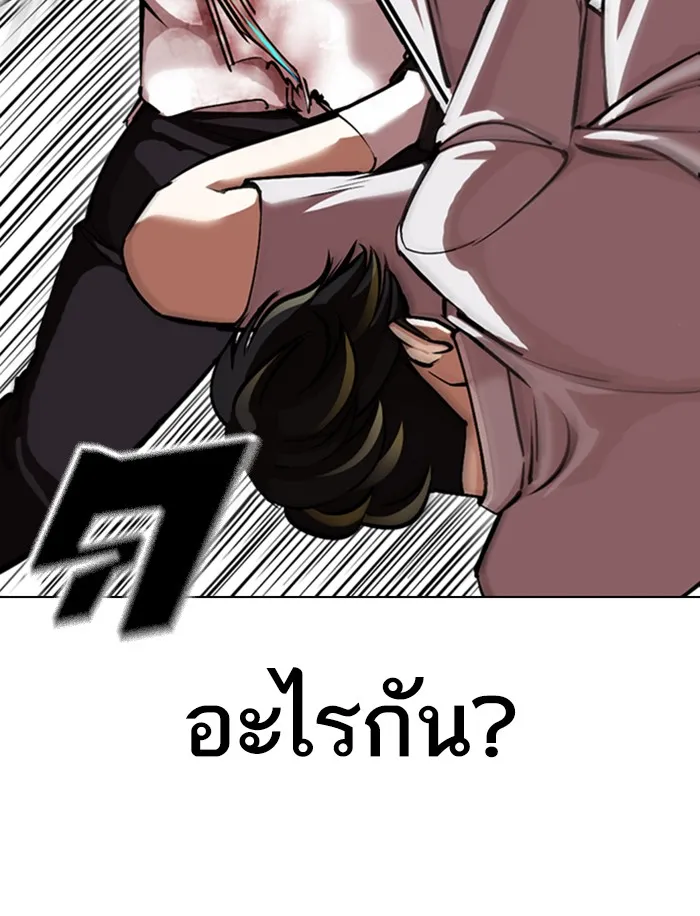 Lookism - หน้า 98