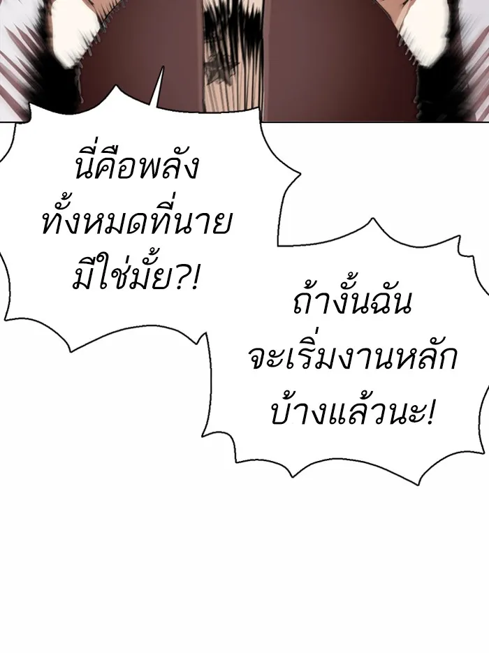 Lookism - หน้า 113