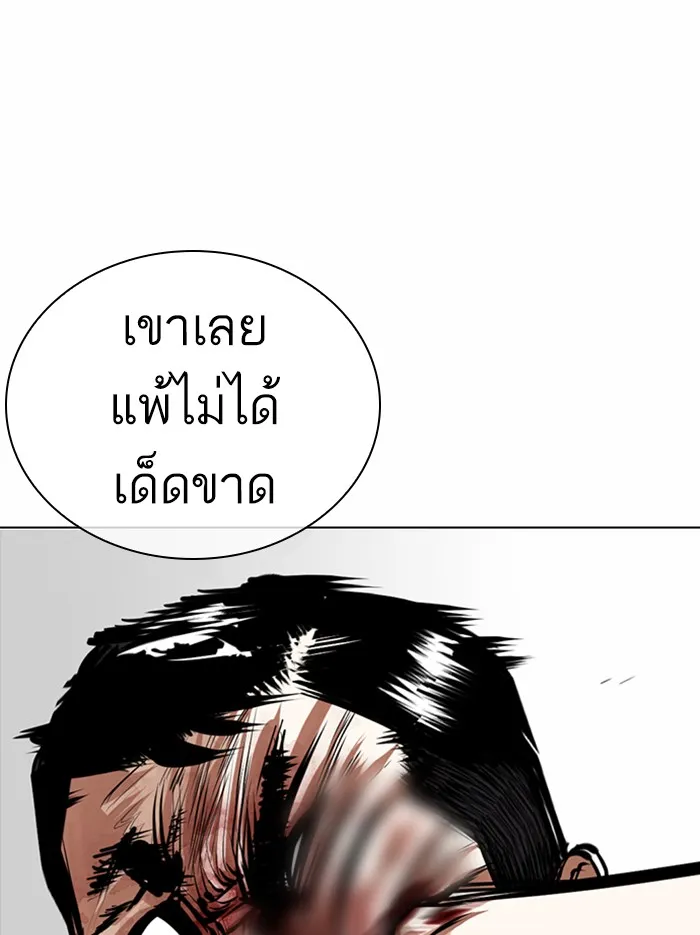 Lookism - หน้า 125