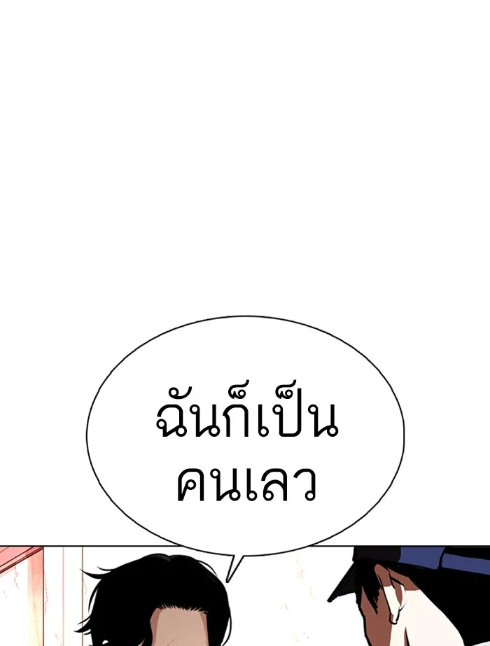 Lookism - หน้า 160