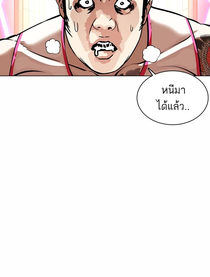 Lookism - หน้า 168