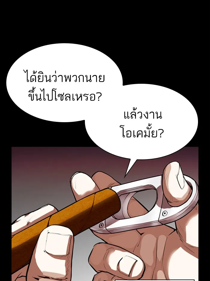 Lookism - หน้า 17