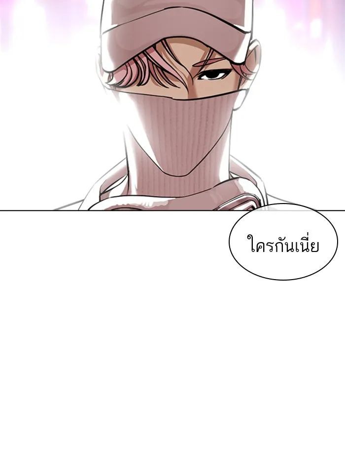 Lookism - หน้า 182