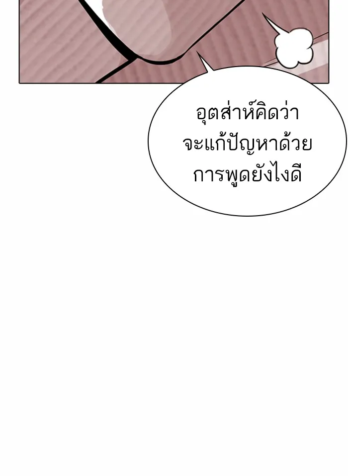 Lookism - หน้า 189