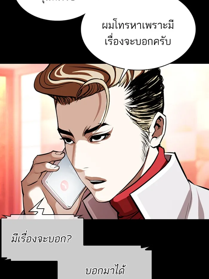 Lookism - หน้า 19