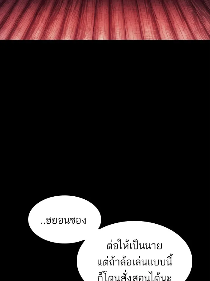 Lookism - หน้า 23