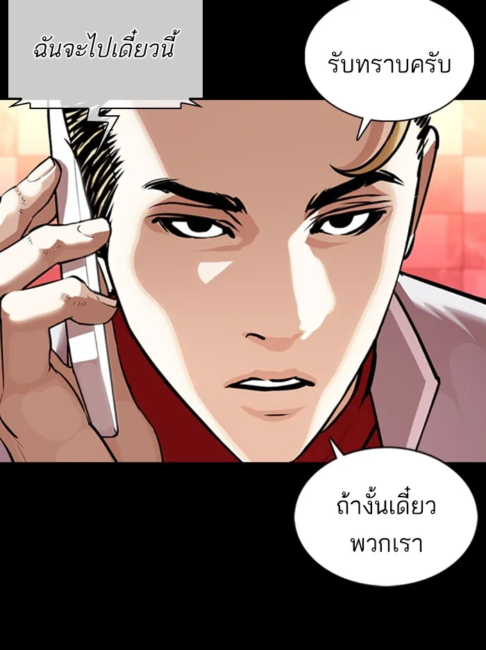 Lookism - หน้า 27