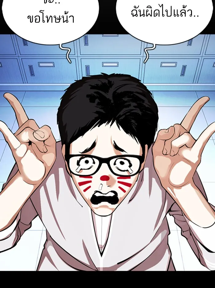 Lookism - หน้า 52