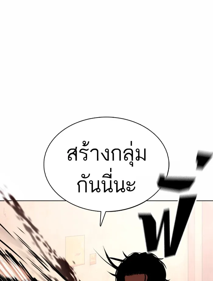 Lookism - หน้า 75