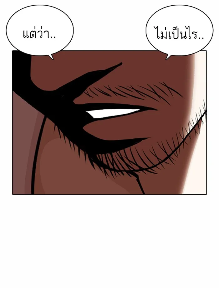 Lookism - หน้า 88