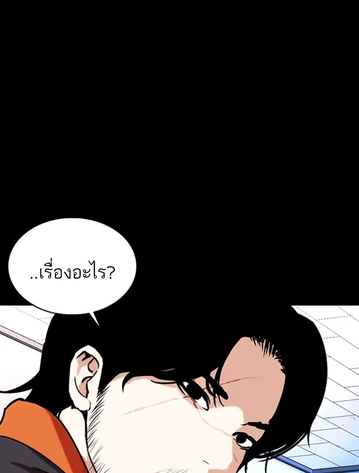 Lookism - หน้า 94