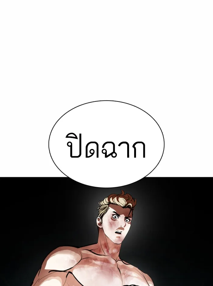 Lookism - หน้า 114