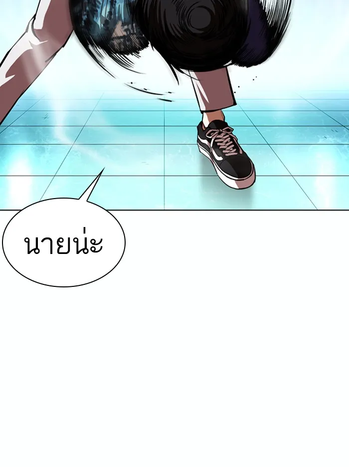 Lookism - หน้า 127