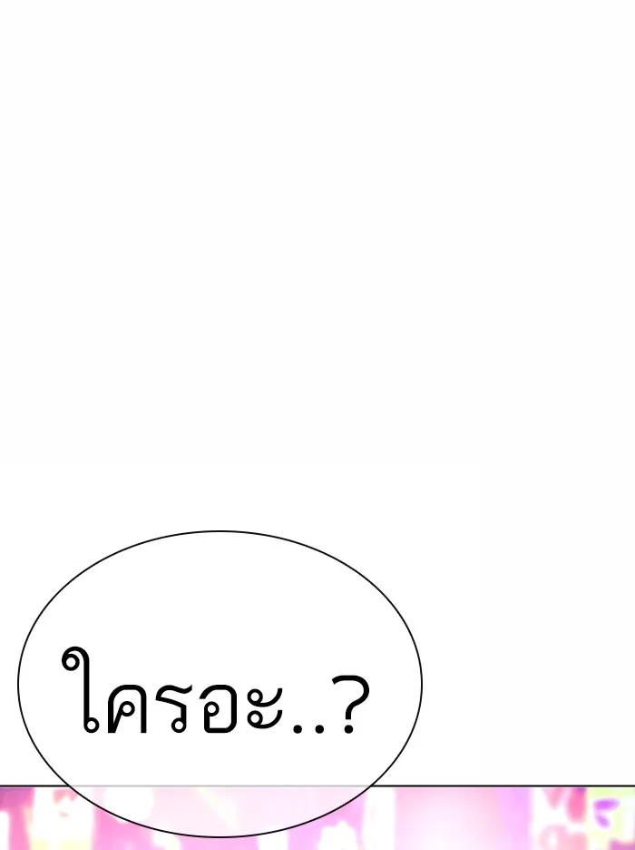 Lookism - หน้า 144