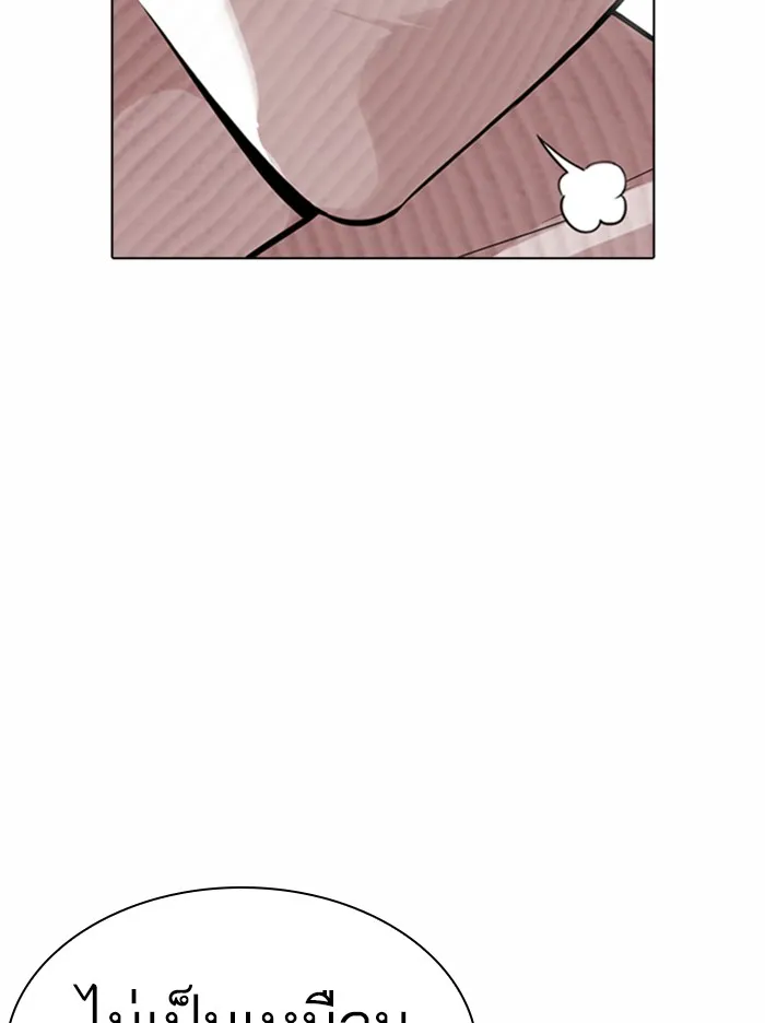 Lookism - หน้า 26