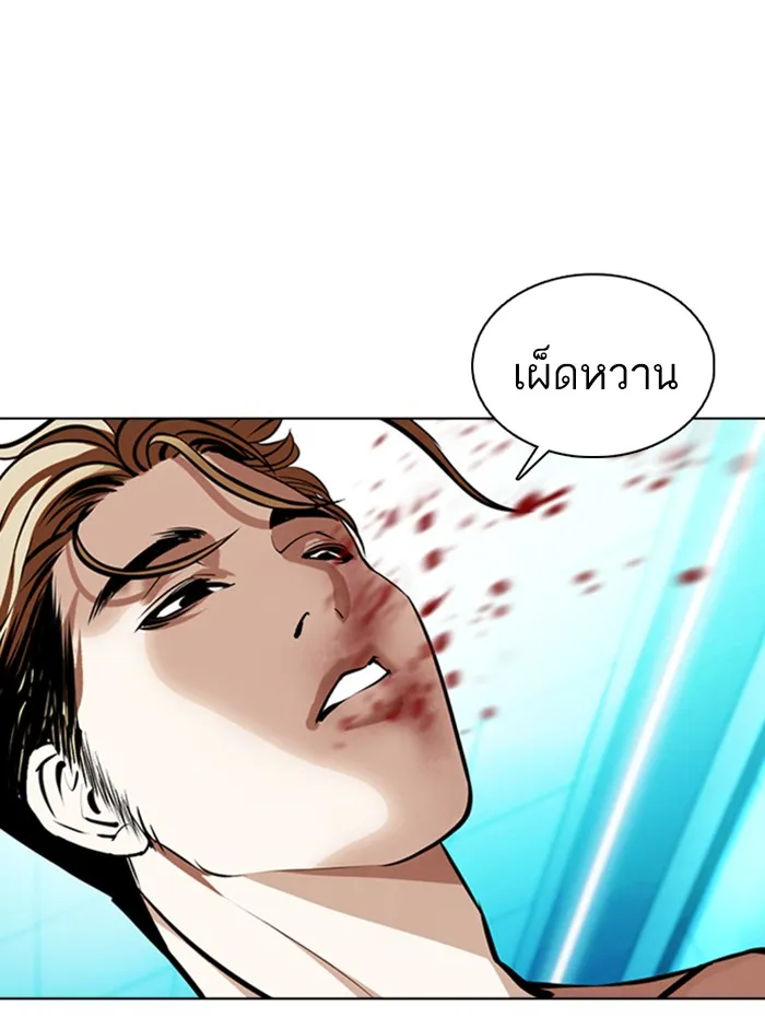 Lookism - หน้า 39