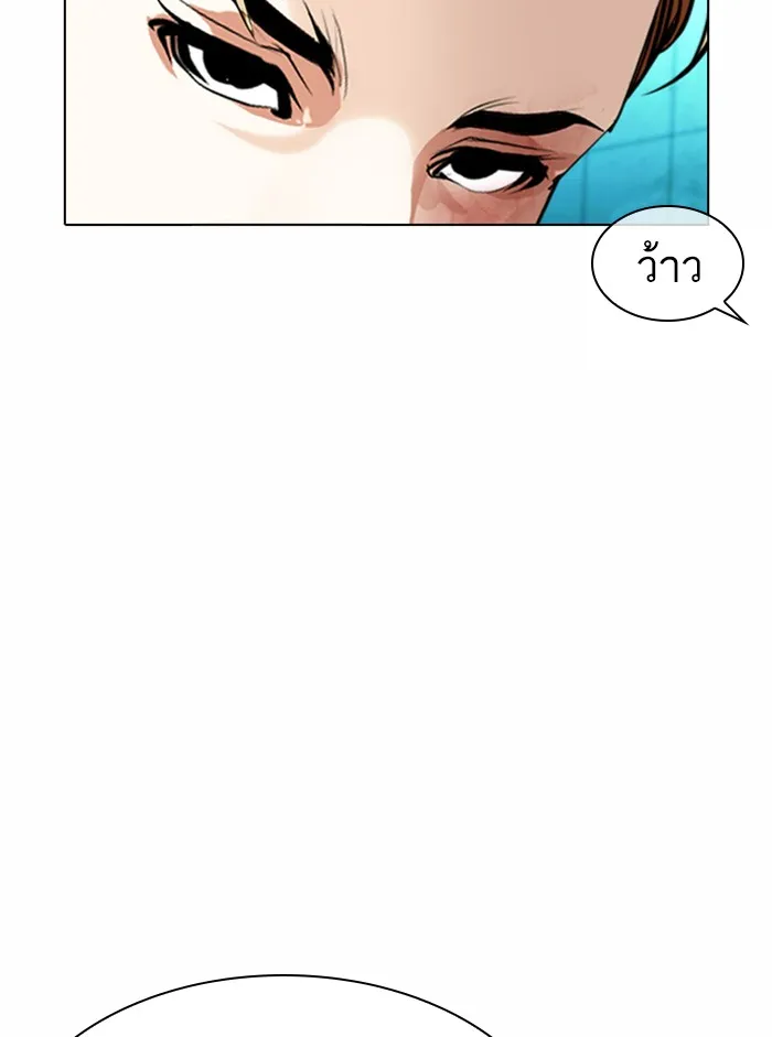 Lookism - หน้า 55