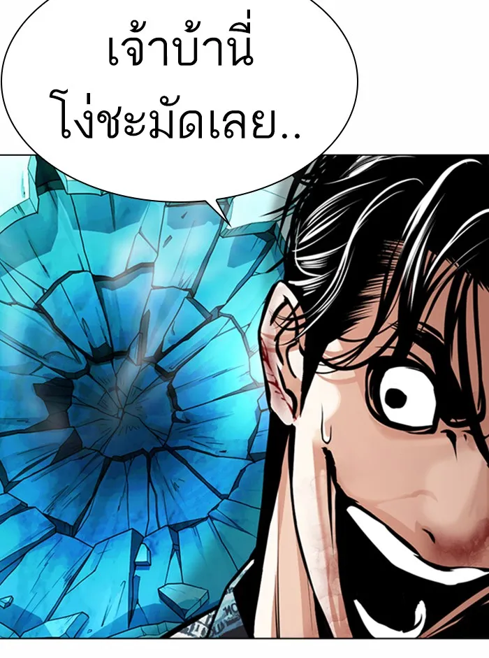 Lookism - หน้า 56