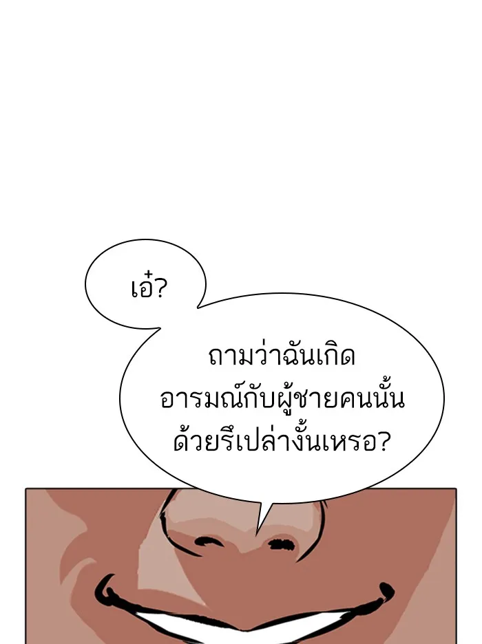 Lookism - หน้า 6