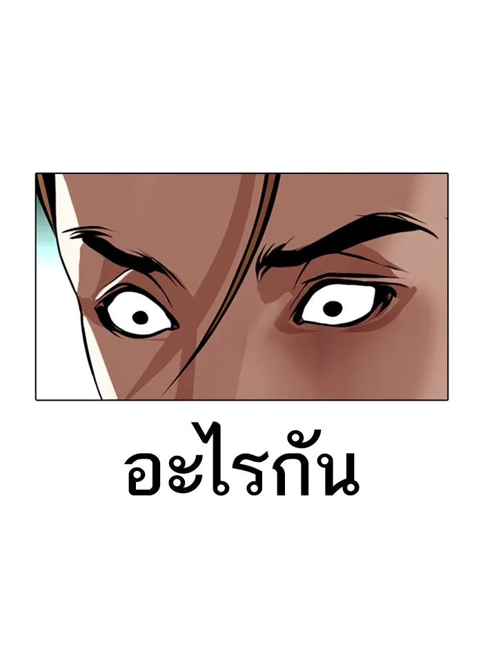 Lookism - หน้า 68