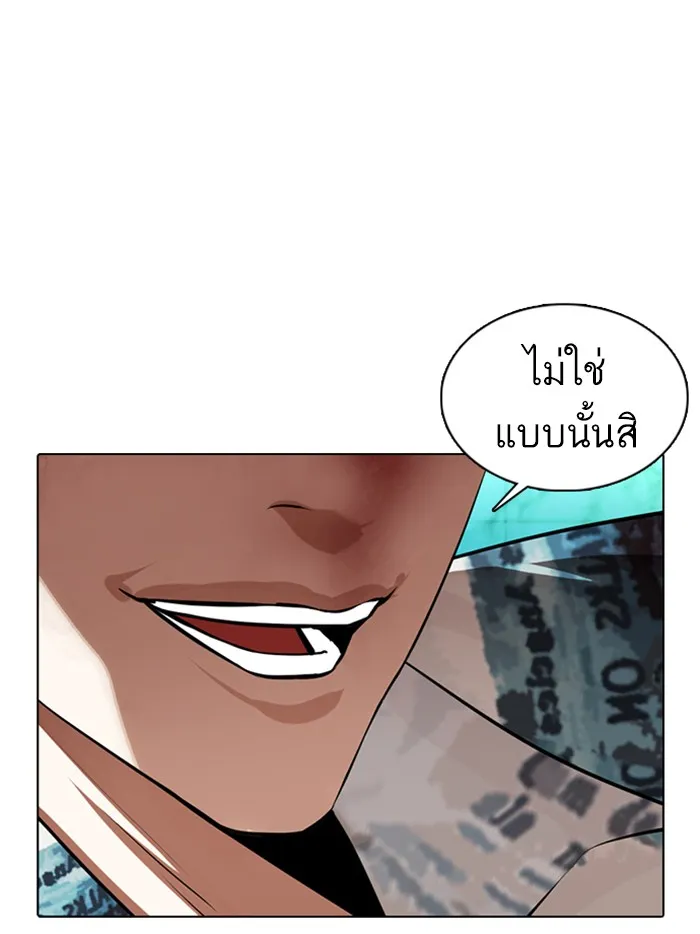 Lookism - หน้า 69