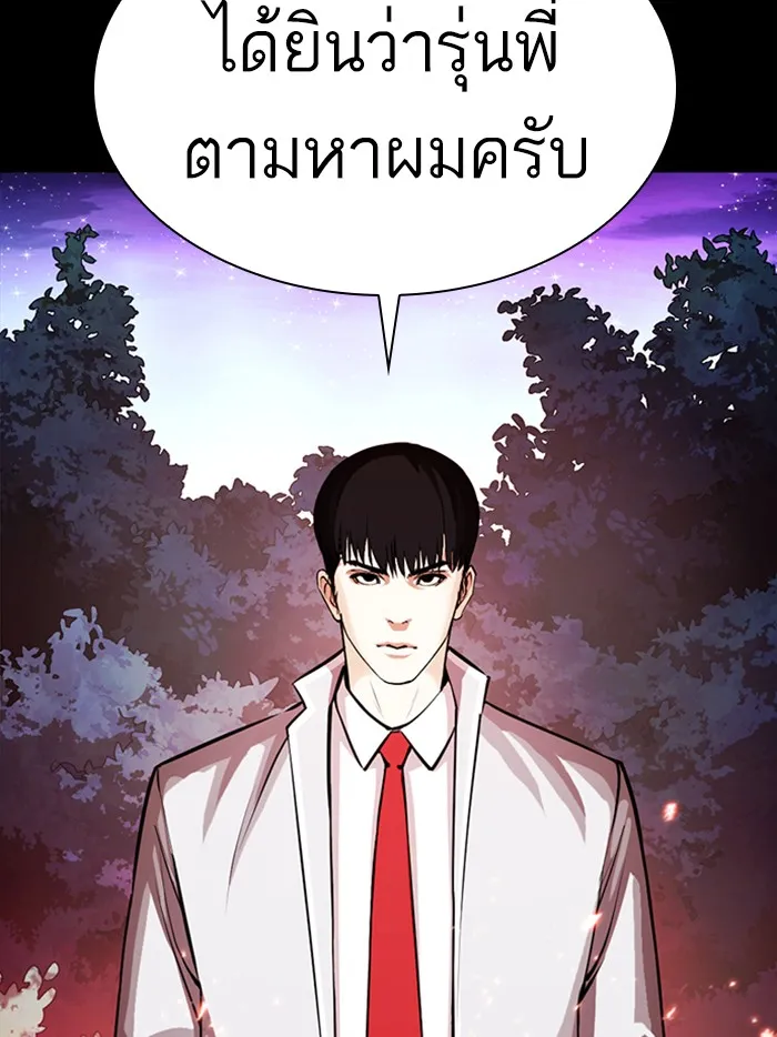 Lookism - หน้า 88