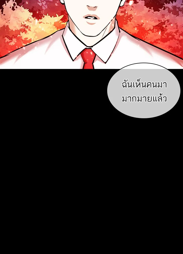 Lookism - หน้า 94