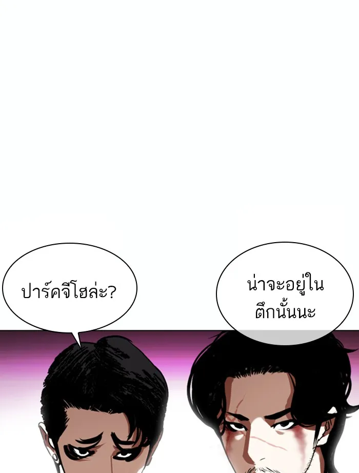 Lookism - หน้า 125