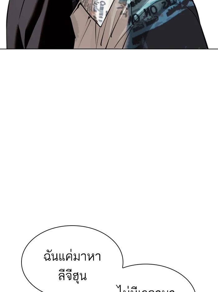 Lookism - หน้า 15