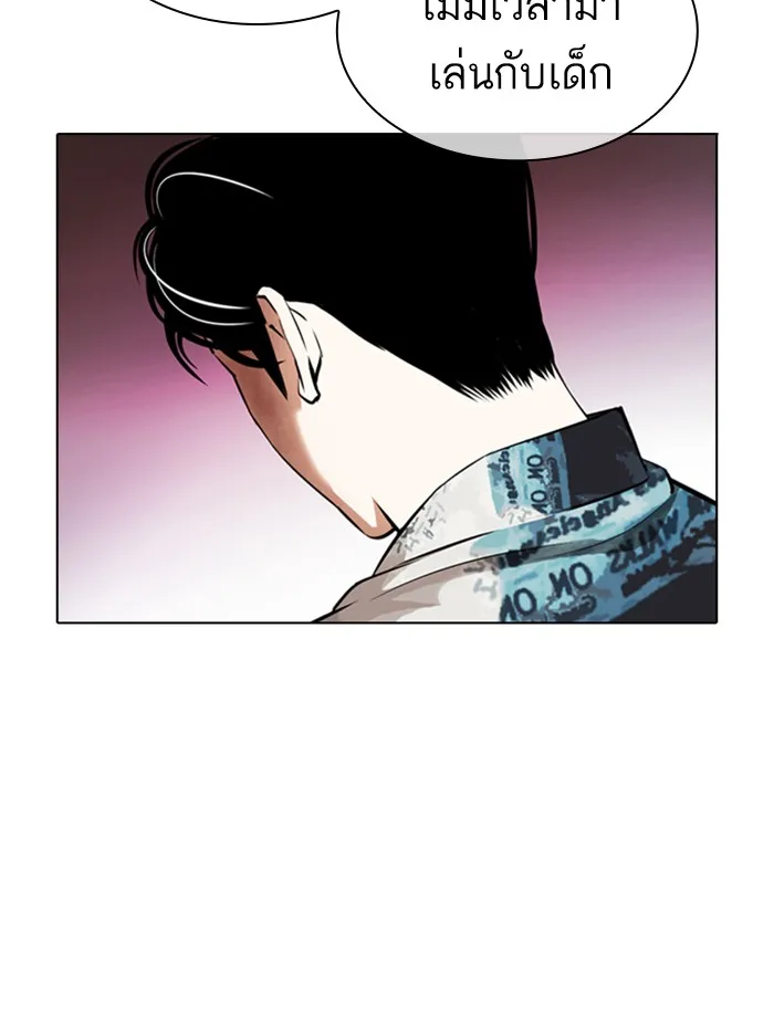 Lookism - หน้า 16