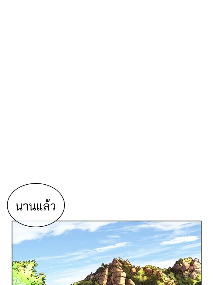 Lookism - หน้า 26